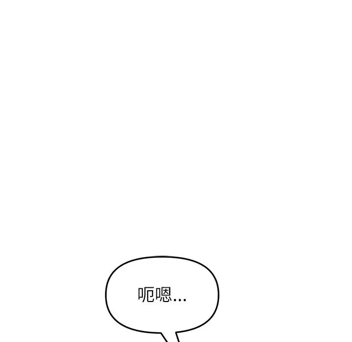 重逢的初恋是继母 - 第34話 - page 8