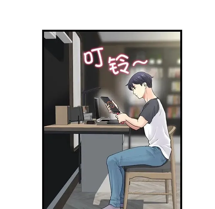 重逢的初恋是继母 - 第34話 - page 17