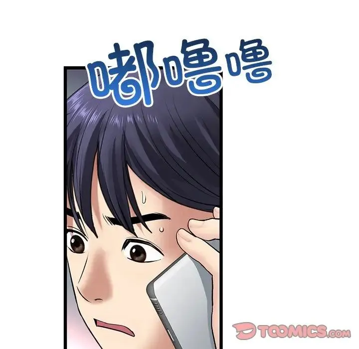 重逢的初恋是继母 - 第34話 - page 28