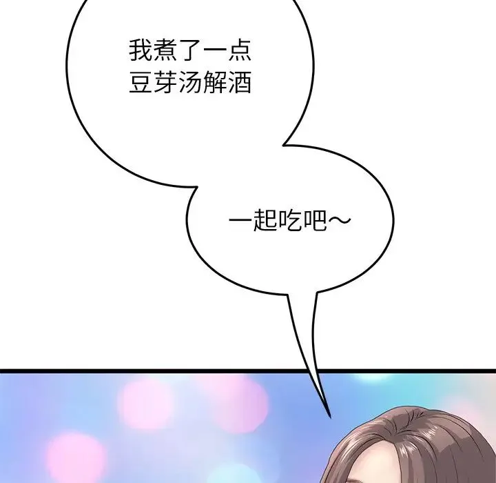 重逢的初恋是继母 - 第34話 - page 38