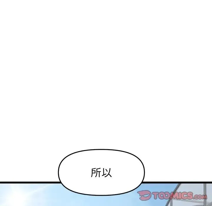 重逢的初恋是继母 - 第34話 - page 60