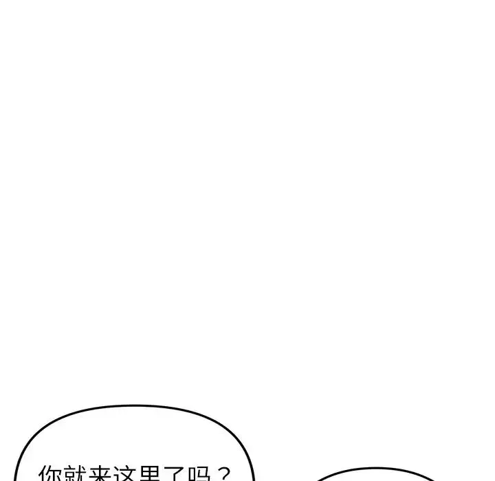 重逢的初恋是继母 - 第34話 - page 62