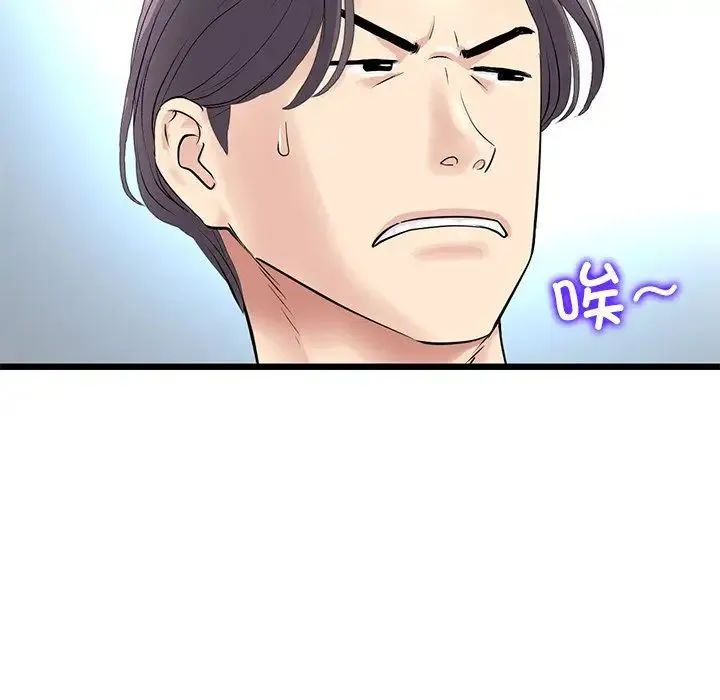 重逢的初恋是继母 - 第34話 - page 72
