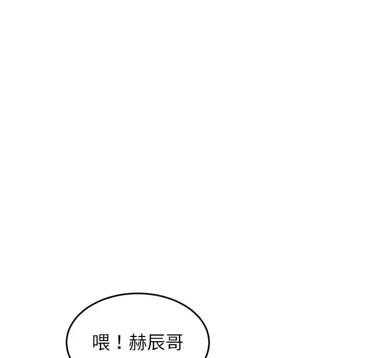 重逢的初恋是继母 - 第34話 - page 74