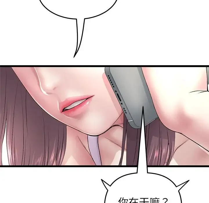重逢的初恋是继母 - 第34話 - page 75