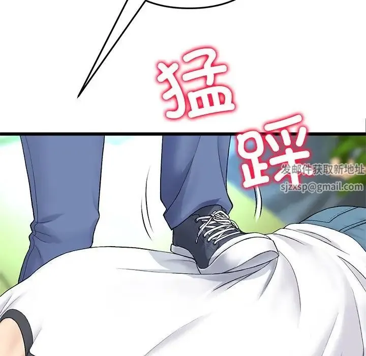 重逢的初恋是继母 - 第34話 - page 83