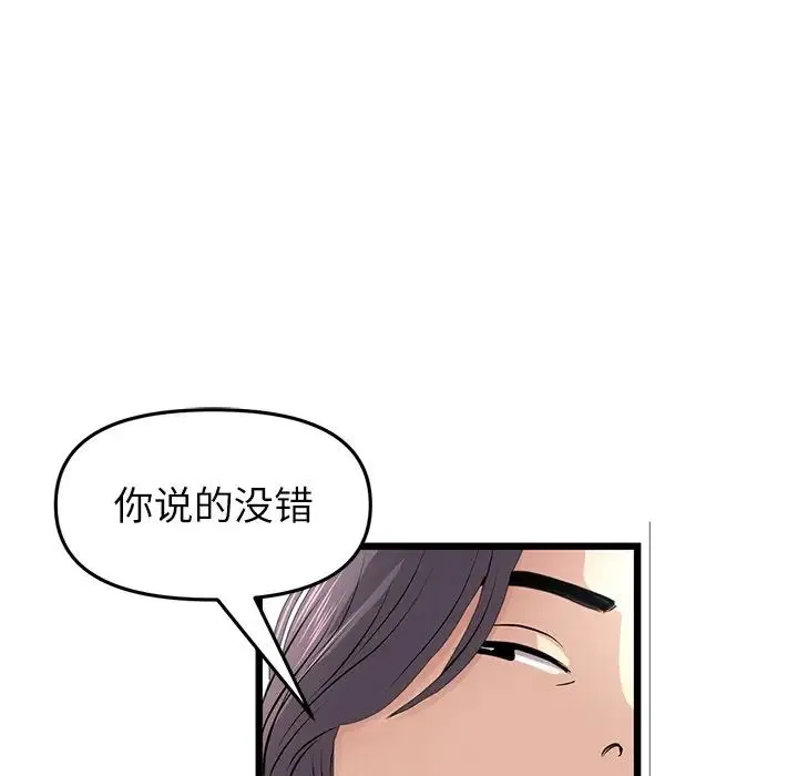 重逢的初恋是继母 - 第34話 - page 93