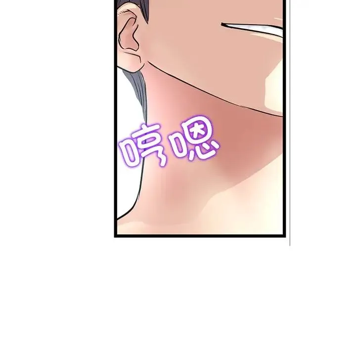 重逢的初恋是继母 - 第34話 - page 94
