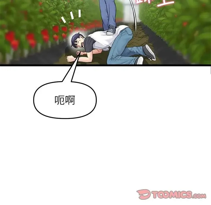重逢的初恋是继母 - 第34話 - page 100