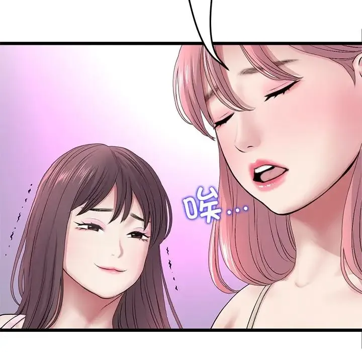 重逢的初恋是继母 - 第34話 - page 115
