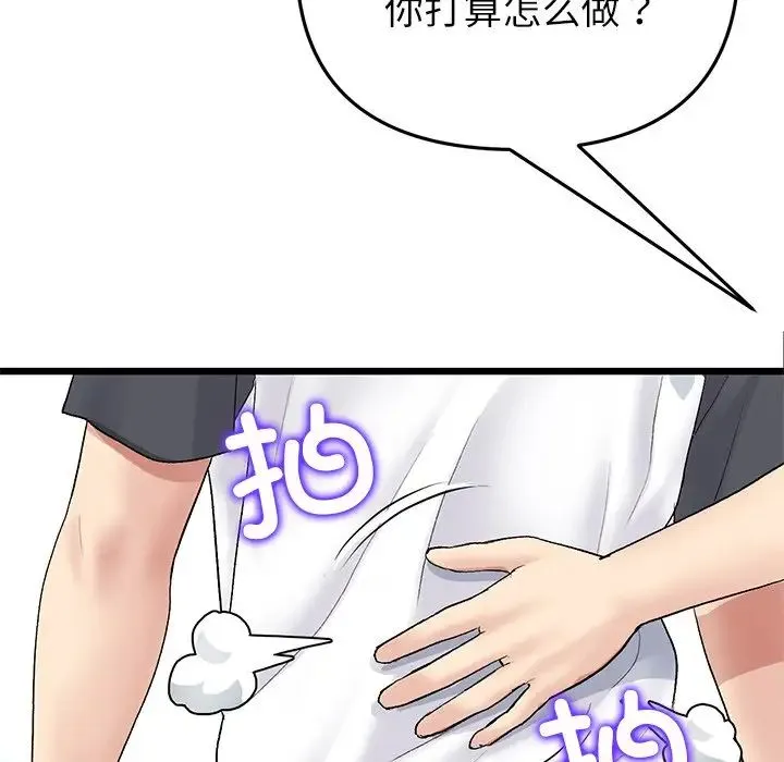 重逢的初恋是继母 - 第34話 - page 127