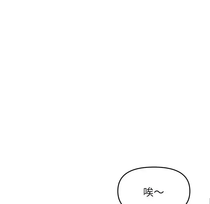 重逢的初恋是继母 - 第34話 - page 137