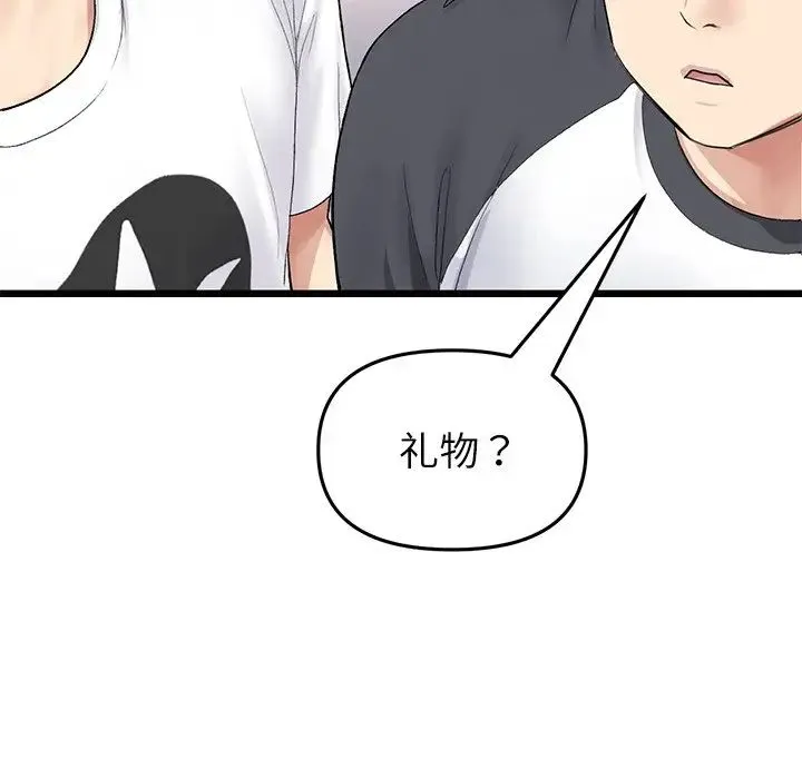 重逢的初恋是继母 - 第34話 - page 141