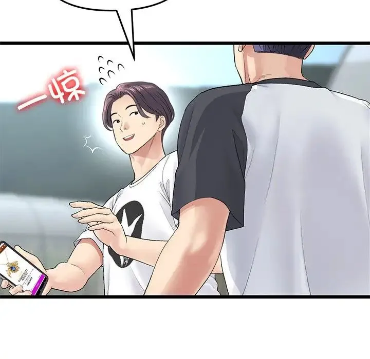 重逢的初恋是继母 - 第34話 - page 151