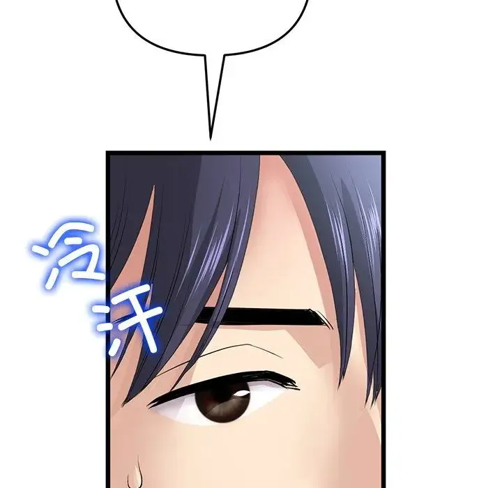 重逢的初恋是继母 - 第34話 - page 162