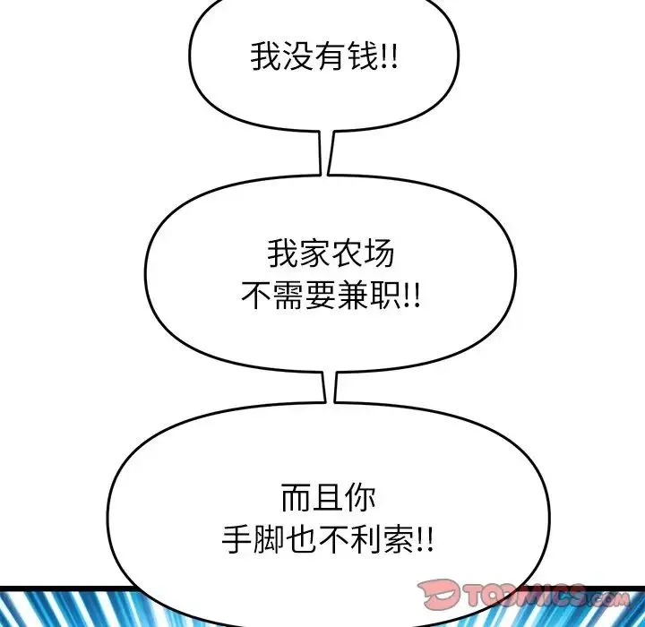 重逢的初恋是继母 - 第34話 - page 164