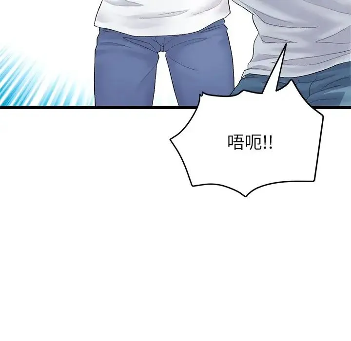 重逢的初恋是继母 - 第34話 - page 166