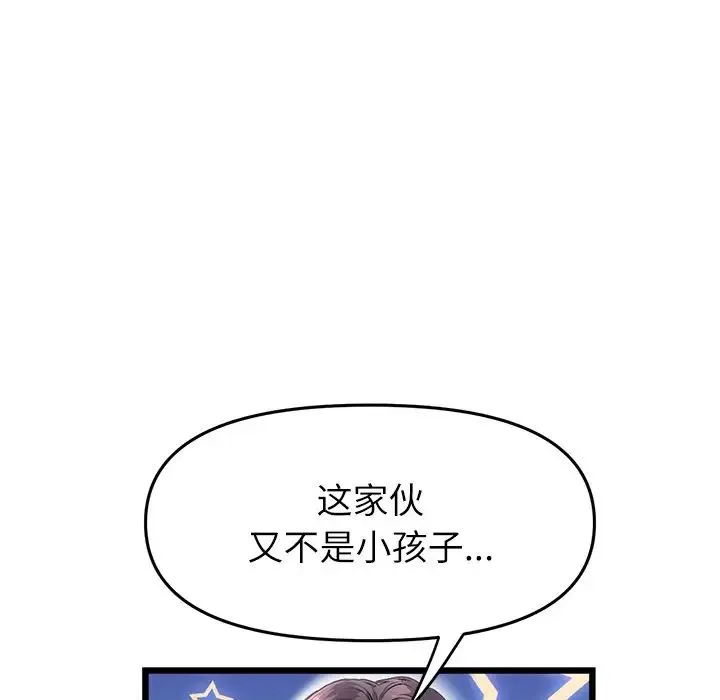 重逢的初恋是继母 - 第34話 - page 170