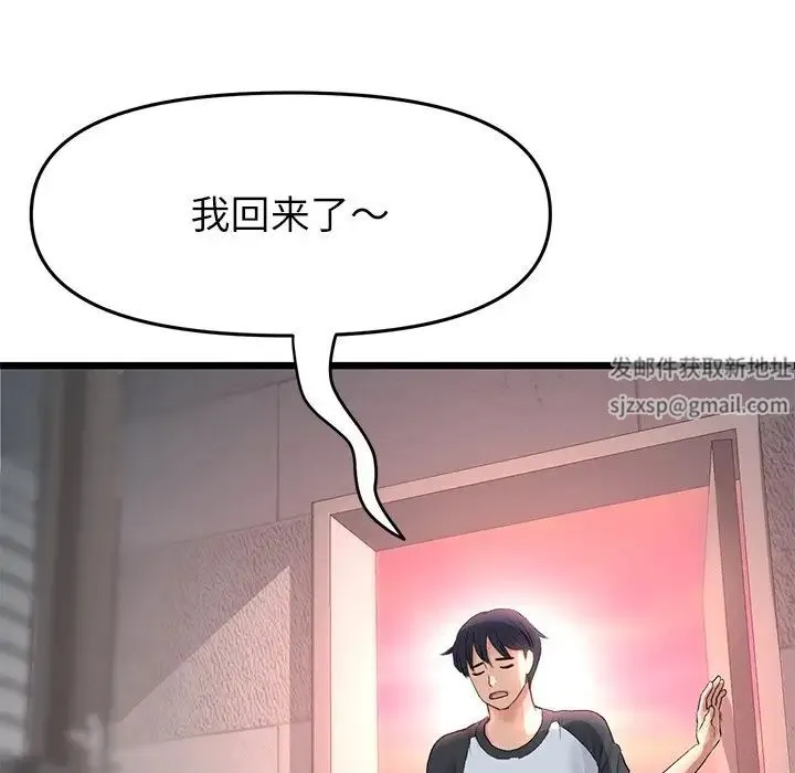 重逢的初恋是继母 - 第34話 - page 174