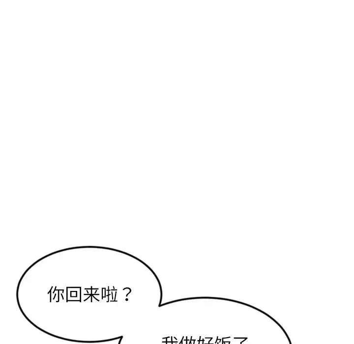 重逢的初恋是继母 - 第34話 - page 176