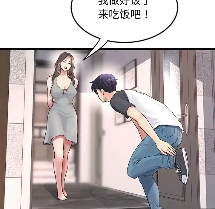 重逢的初恋是继母 - 第34話 - page 177