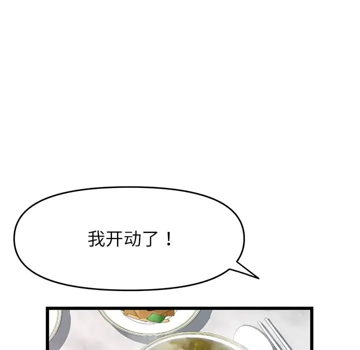 重逢的初恋是继母 - 第34話 - page 179