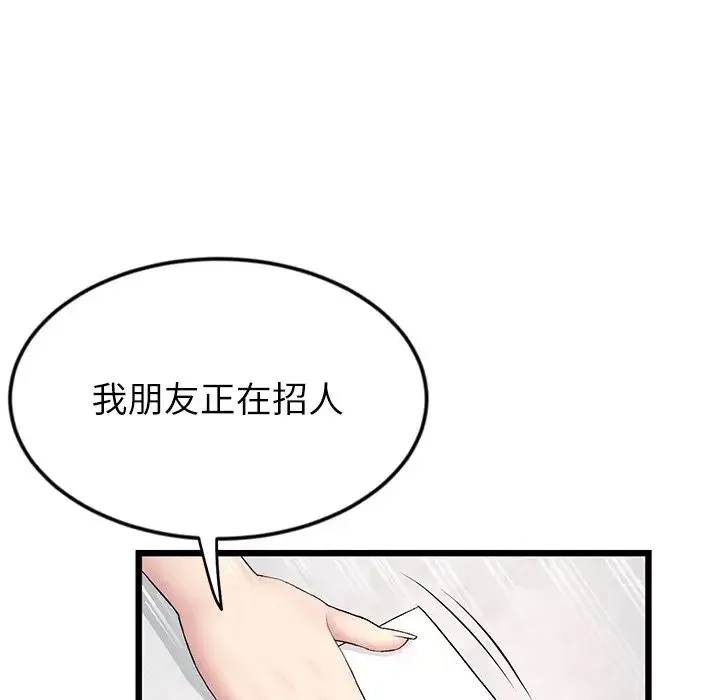 重逢的初恋是继母 - 第34話 - page 189