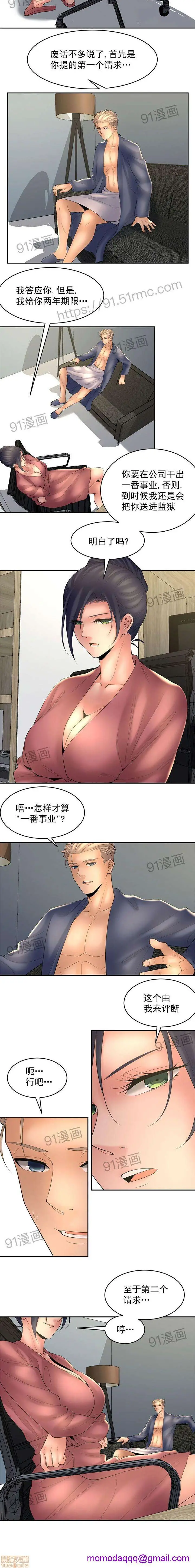 金鳞岂是池中物 - 第3话53-59 - page 7