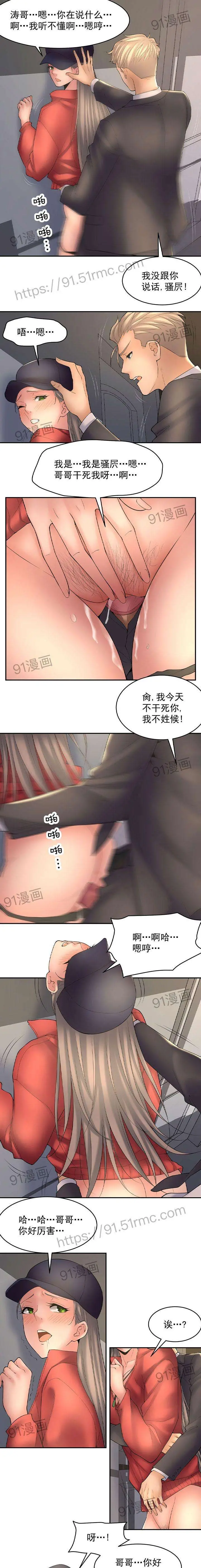 金鳞岂是池中物 - 第3话53-59 - page 12
