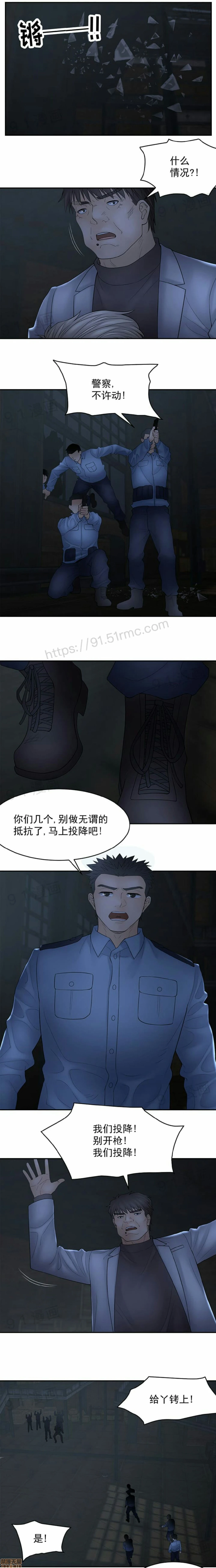 金鳞岂是池中物 - 第13话106-110 - page 7