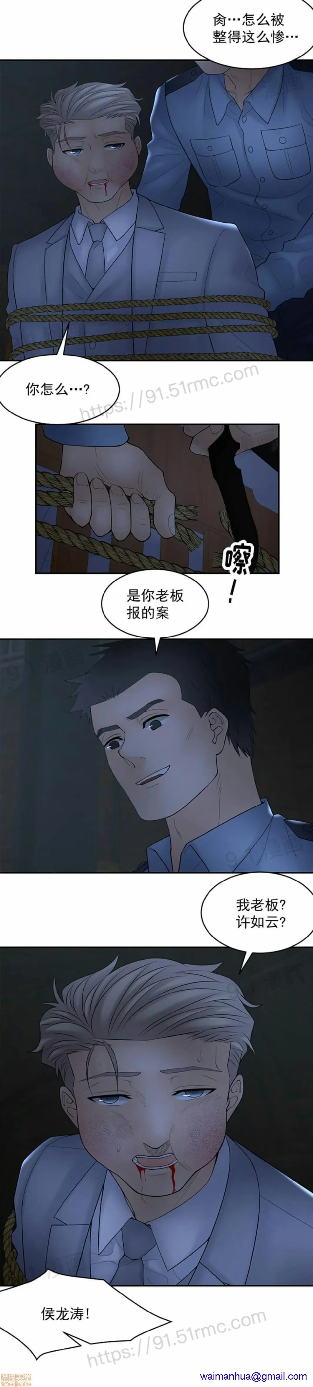 金鳞岂是池中物 - 第13话106-110 - page 8
