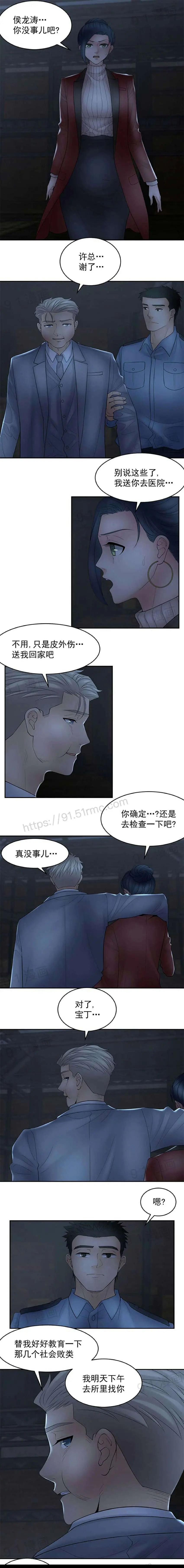 金鳞岂是池中物 - 第13话106-110 - page 9