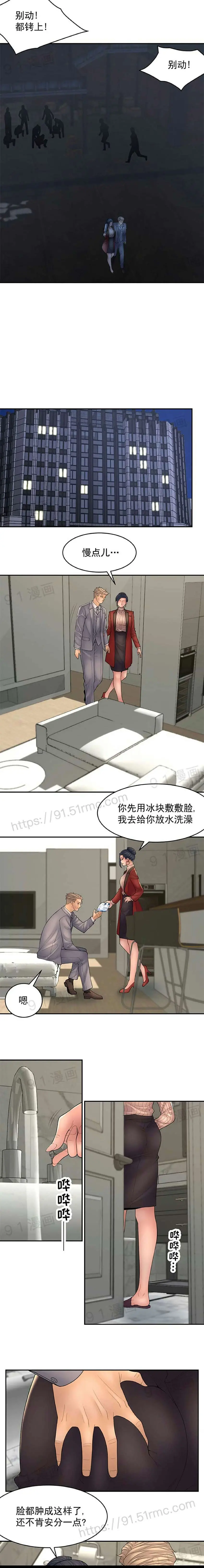 金鳞岂是池中物 - 第13话106-110 - page 10