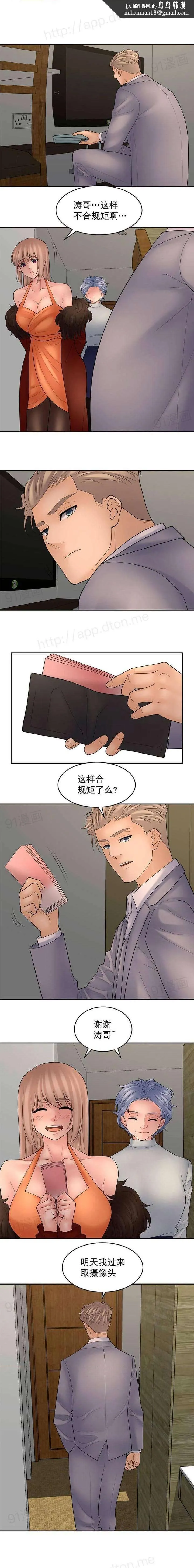 金鳞岂是池中物 - 第16话118-120 - page 1