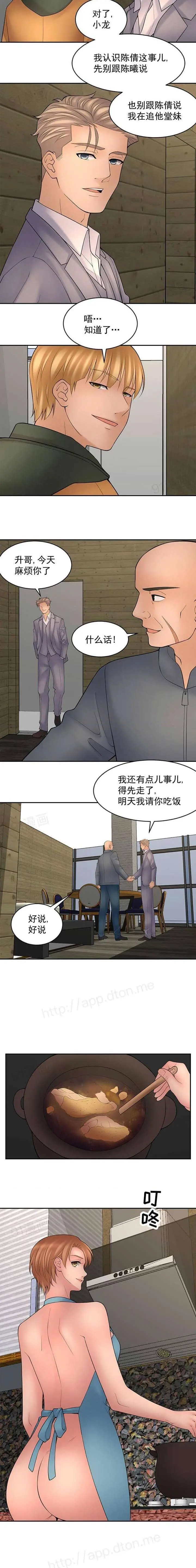金鳞岂是池中物 - 第16话118-120 - page 3