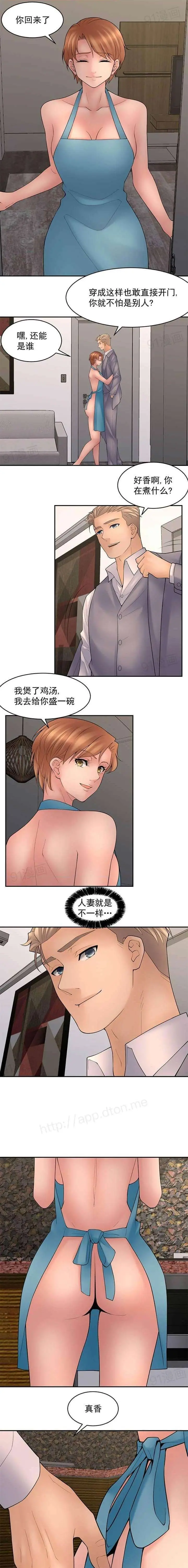 金鳞岂是池中物 - 第16话118-120 - page 4