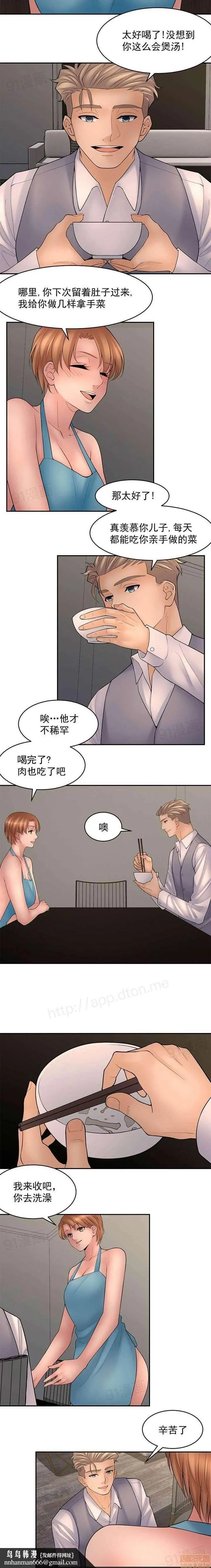金鳞岂是池中物 - 第16话118-120 - page 6