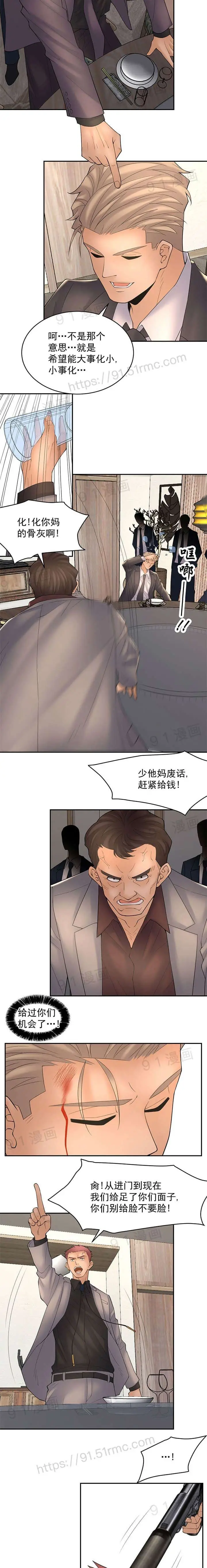金鳞岂是池中物 - 第5话68-71 - page 2