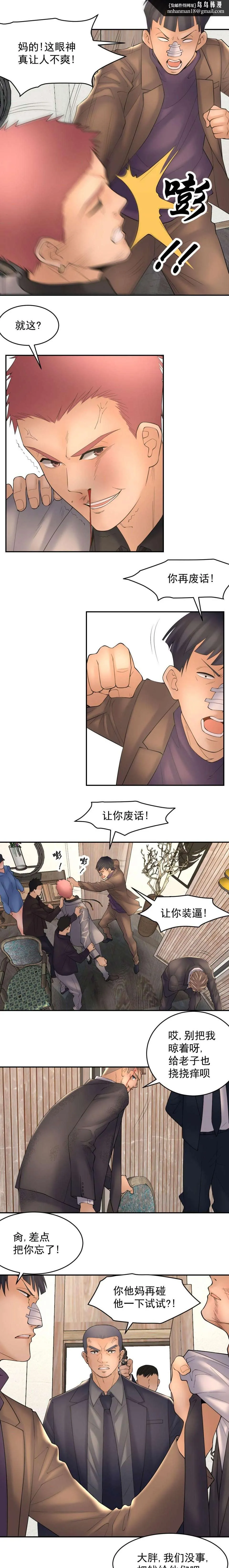 金鳞岂是池中物 - 第5话68-71 - page 8