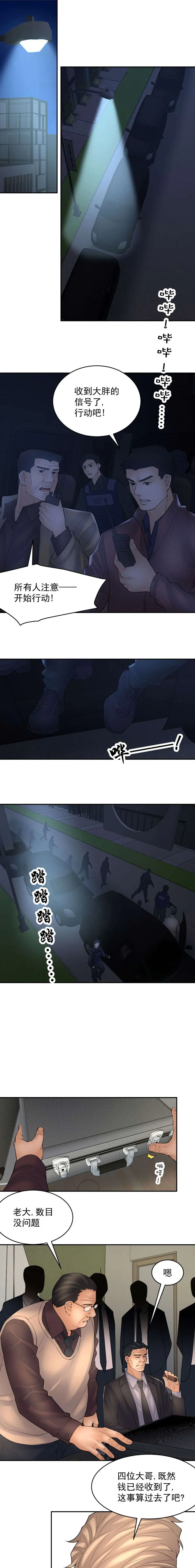 金鳞岂是池中物 - 第5话68-71 - page 10