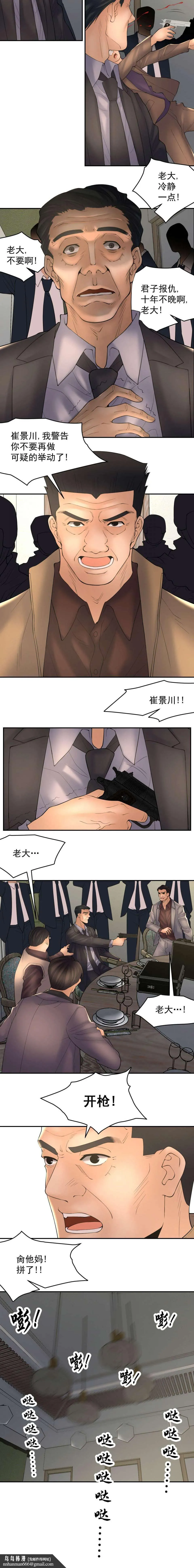 金鳞岂是池中物 - 第5话68-71 - page 15
