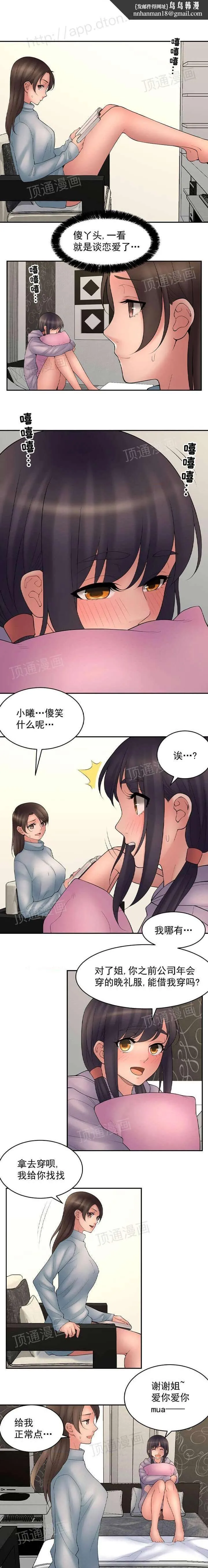 金鳞岂是池中物 - 第18话123-124 - page 1