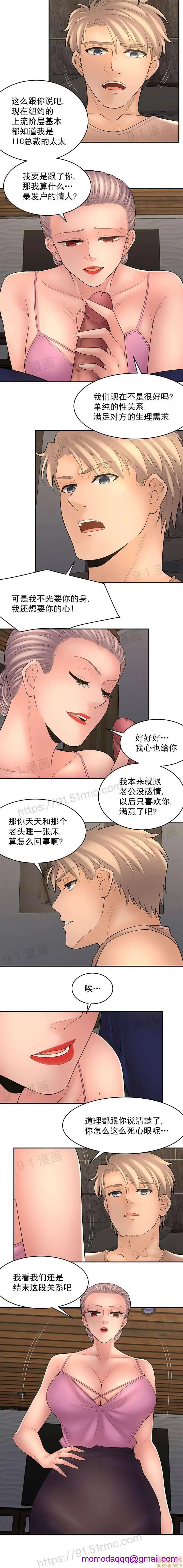 金鳞岂是池中物 - 第7话76-80 - page 7