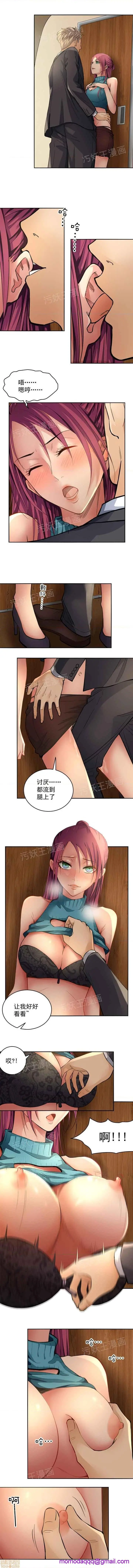 金鳞岂是池中物 - 第1话金鳞岂是池中物 - page 3