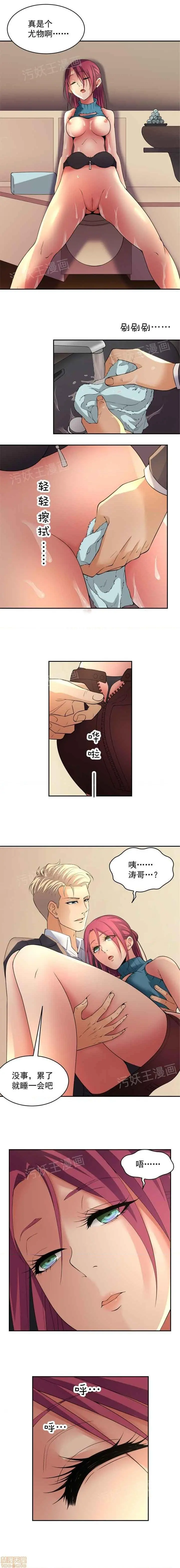 金鳞岂是池中物 - 第1话金鳞岂是池中物 - page 10