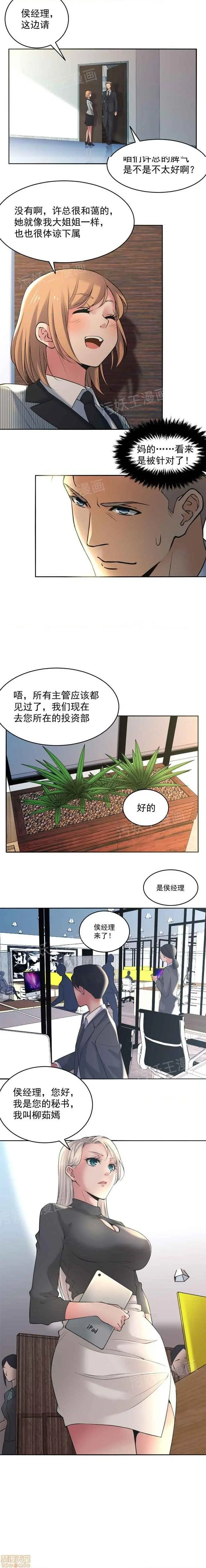 金鳞岂是池中物 - 第1话金鳞岂是池中物 - page 17