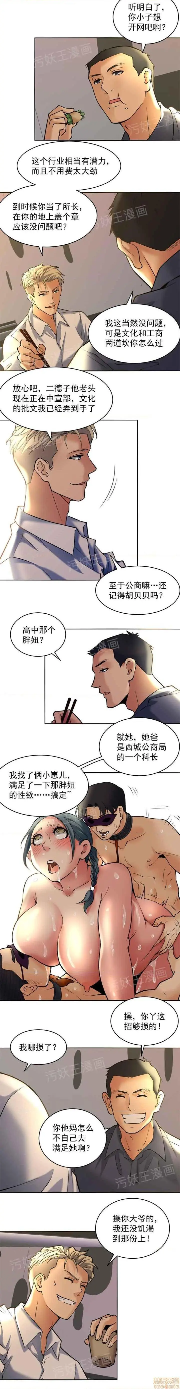 金鳞岂是池中物 - 第1话金鳞岂是池中物 - page 22