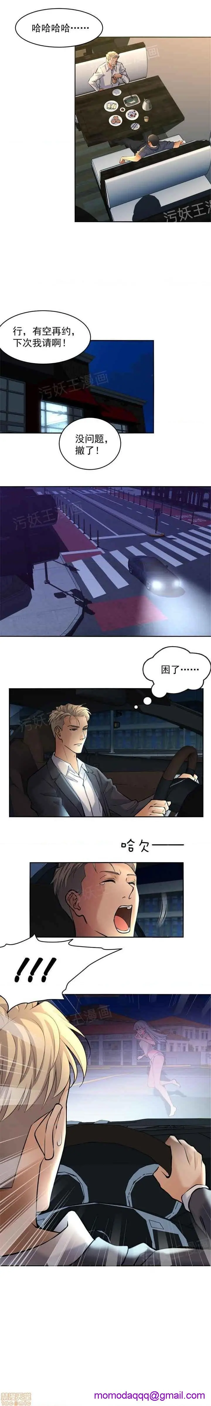 金鳞岂是池中物 - 第1话金鳞岂是池中物 - page 23