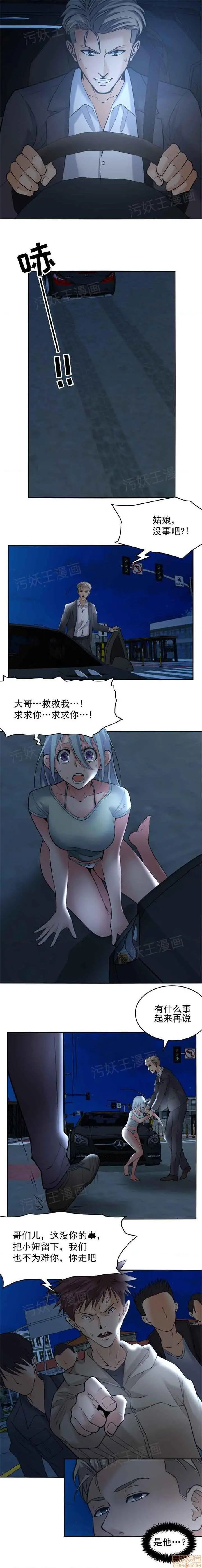 金鳞岂是池中物 - 第1话金鳞岂是池中物 - page 24