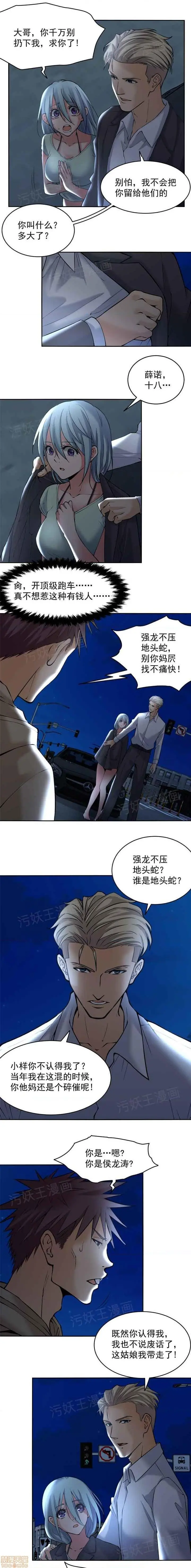 金鳞岂是池中物 - 第1话金鳞岂是池中物 - page 25
